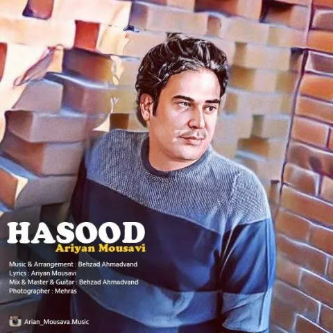 دانلود آهنگ آریان موسوی به نام حسود + متن آهنگ