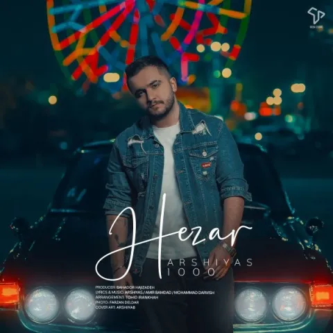 دانلود آهنگ عرشیاس به نام هزار + متن آهنگ