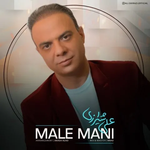 دانلود آهنگ علی شیرازی به نام ماله منی + متن آهنگ