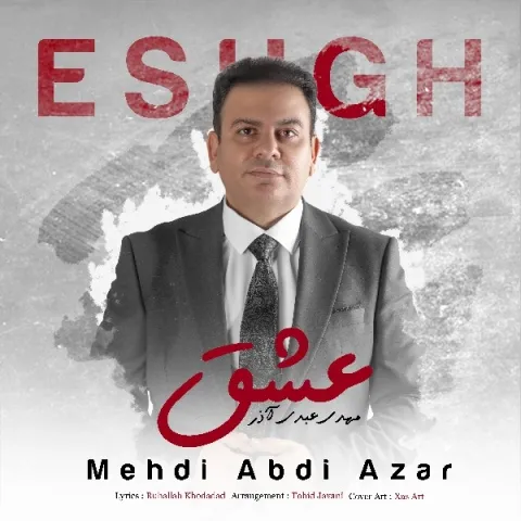 دانلود آهنگ مهدی عبدی آذر به نام عشق + متن آهنگ