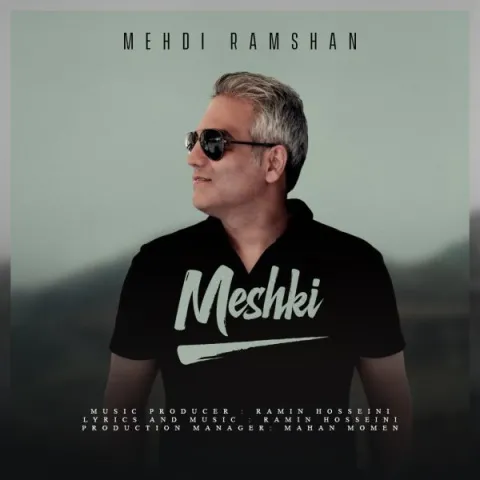 دانلود آهنگ مهدی رامشان به نام مشکی + متن آهنگ