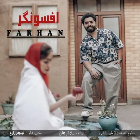دانلود آهنگ فرهان به نام افسونگر + متن آهنگ