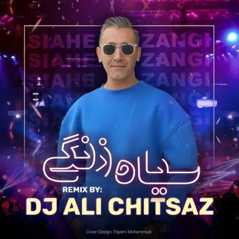 دانلود آهنگ دی جی علی چیت ساز به نام سیاه زنگی