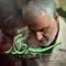 دانلود آهنگ مرتضی کاید به نام سردار