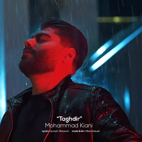 دانلود آهنگ محمد کیانی به نام تقدیر