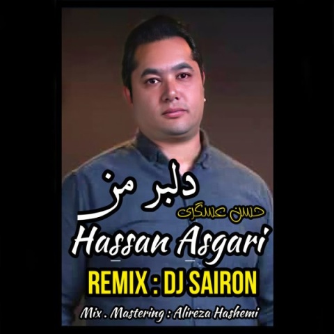 حسن عسگری دلبر من