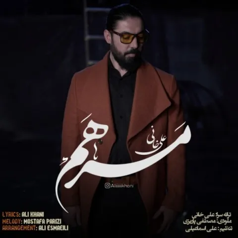 دانلود آهنگ علی خانی به نام مرهم + متن آهنگ