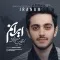 دانلود آهنگ امیرحسین صفری زاده به نام ایرانم + متن آهنگ