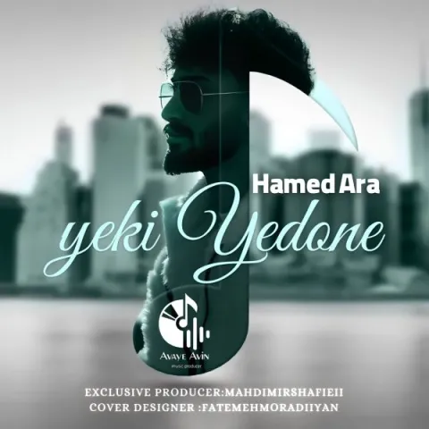 دانلود آهنگ حامد آرا به نام یکی یدونه + متن آهنگ