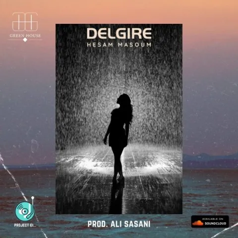 دانلود آهنگ حسام معصوم به نام دلگیره
