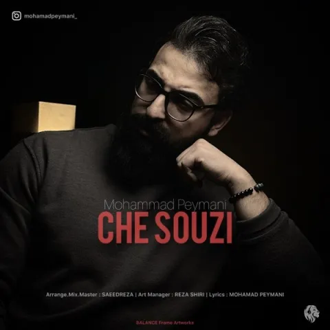 دانلود آهنگ محمد پیمانی به نام برقصا