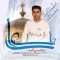 دانلود آهنگ مرتضی کاید به نام یا علی
