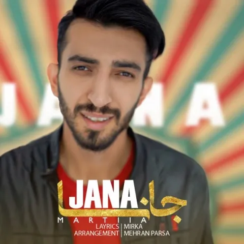 دانلود آهنگ مارتیا به نام جانا + متن آهنگ