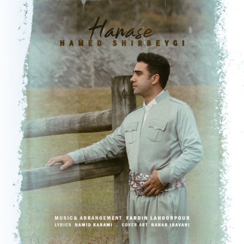 حامد شیربیگی هناسه