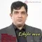 دانلود آهنگ فرهاد دولت به نام عشق من + متن آهنگ