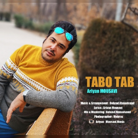 آریان موسوی تب و تاب