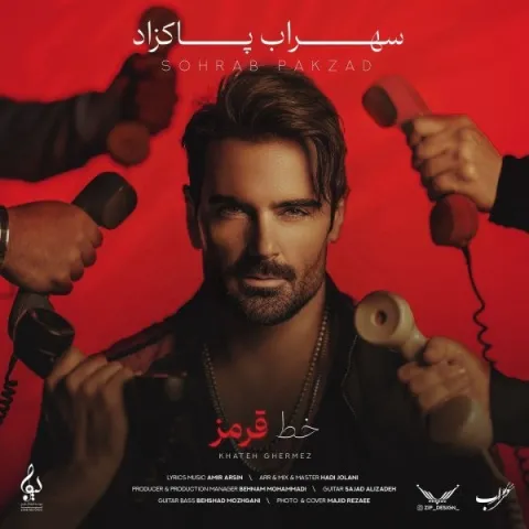 دانلود آهنگ سهراب پاکزاد به نام خط قرمز + متن آهنگ