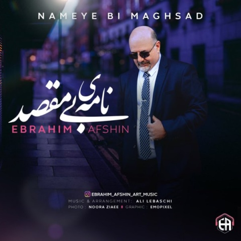 ابراهیم افشین نامه بی مقصد