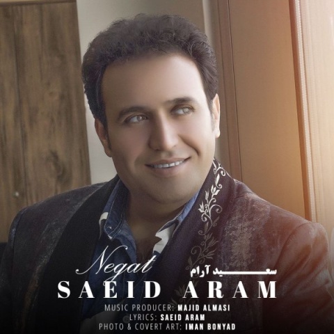 سعید آرام نگات