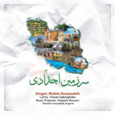 دانلود آهنگ مبین رضازاده به نام سرزمین اجدادی + متن آهنگ