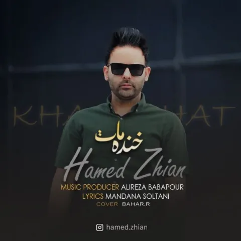 دانلود آهنگ حامد ژیان به نام خنده هات