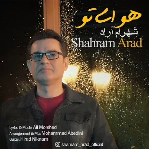 دانلود آهنگ شهرام آراد به نام هوای تو + متن آهنگ