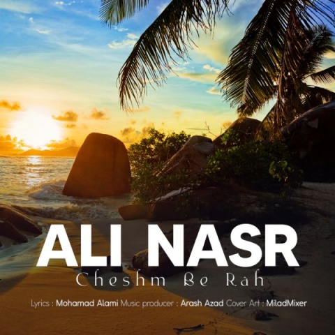 علی نصر چشم به راه