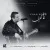 حمید عسکری - خالکوبی