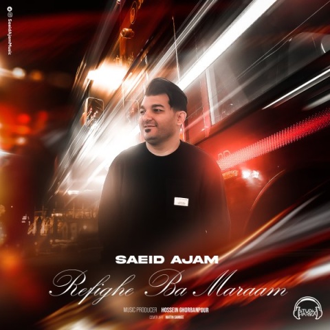 سعید عجم رفیق بامرام