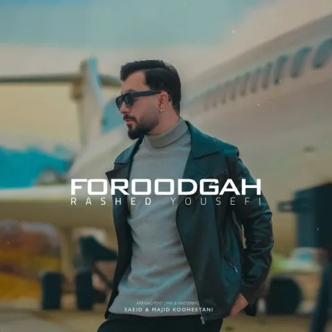 دانلود آهنگ راشد یوسفی به نام فرودگاه + متن آهنگ