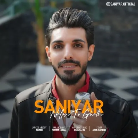 دانلود آهنگ سانیار به نام نفسی تو قلبی + متن آهنگ