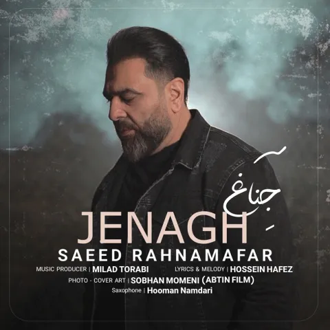 دانلود آهنگ سعید رهنمافر به نام جناغ