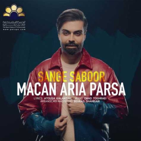 ماکان آریاپارسا سنگ صبور