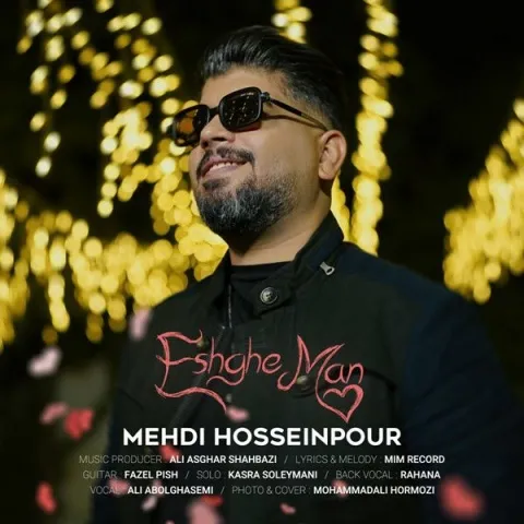 دانلود آهنگ مهدی حسین پور به نام عشق من