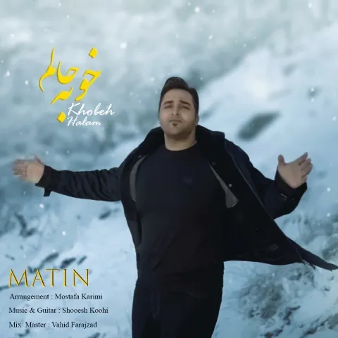 دانلود آهنگ متین آوان به نام خوبه حالم
