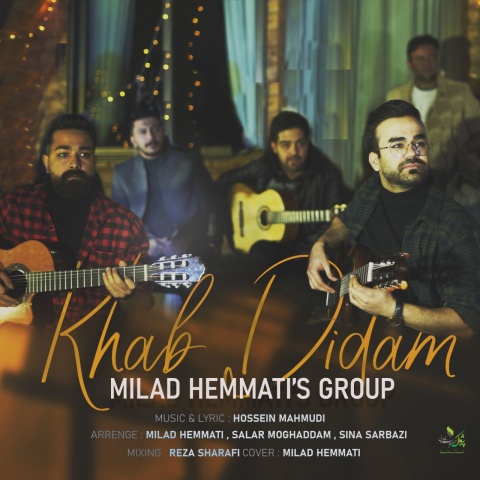 گروه میلاد همتی خواب دیدم