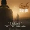 دانلود آهنگ شاه میر به نام دکوری + متن آهنگ