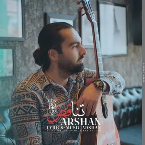 دانلود آهنگ اَرشان به نام تناقض + متن آهنگ
