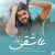 رضا مهران - عاشقی بد دردیه