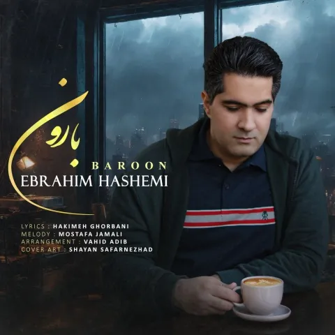 دانلود آهنگ ابراهیم هاشمی به نام بارون