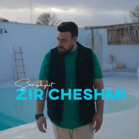 دانلود آهنگ سینا صداقت به نام زیر چشمی + متن آهنگ
