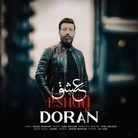 دانلود آهنگ دوران به نام عشق + متن آهنگ