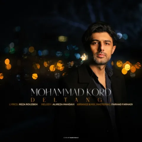 دانلود آهنگ محمد کرد به نام دلتنگی