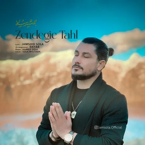 دانلود آهنگ جمشید سلا به نام زندگی تهل