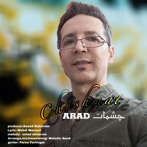 دانلود آهنگ آراد به نام چشمات