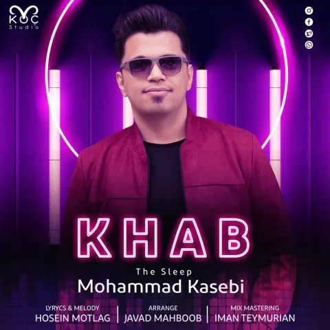 دانلود آهنگ محمد کاسبی به نام خواب