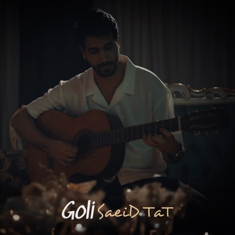 سعید تات گلی