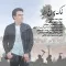 دانلود آهنگ امیر اسحاقی به نام خاک چراغ دار