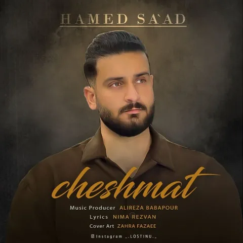 دانلود آهنگ حامد سعد به نام چشمات