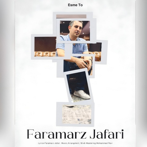 فرامرز جعفری اسم تو